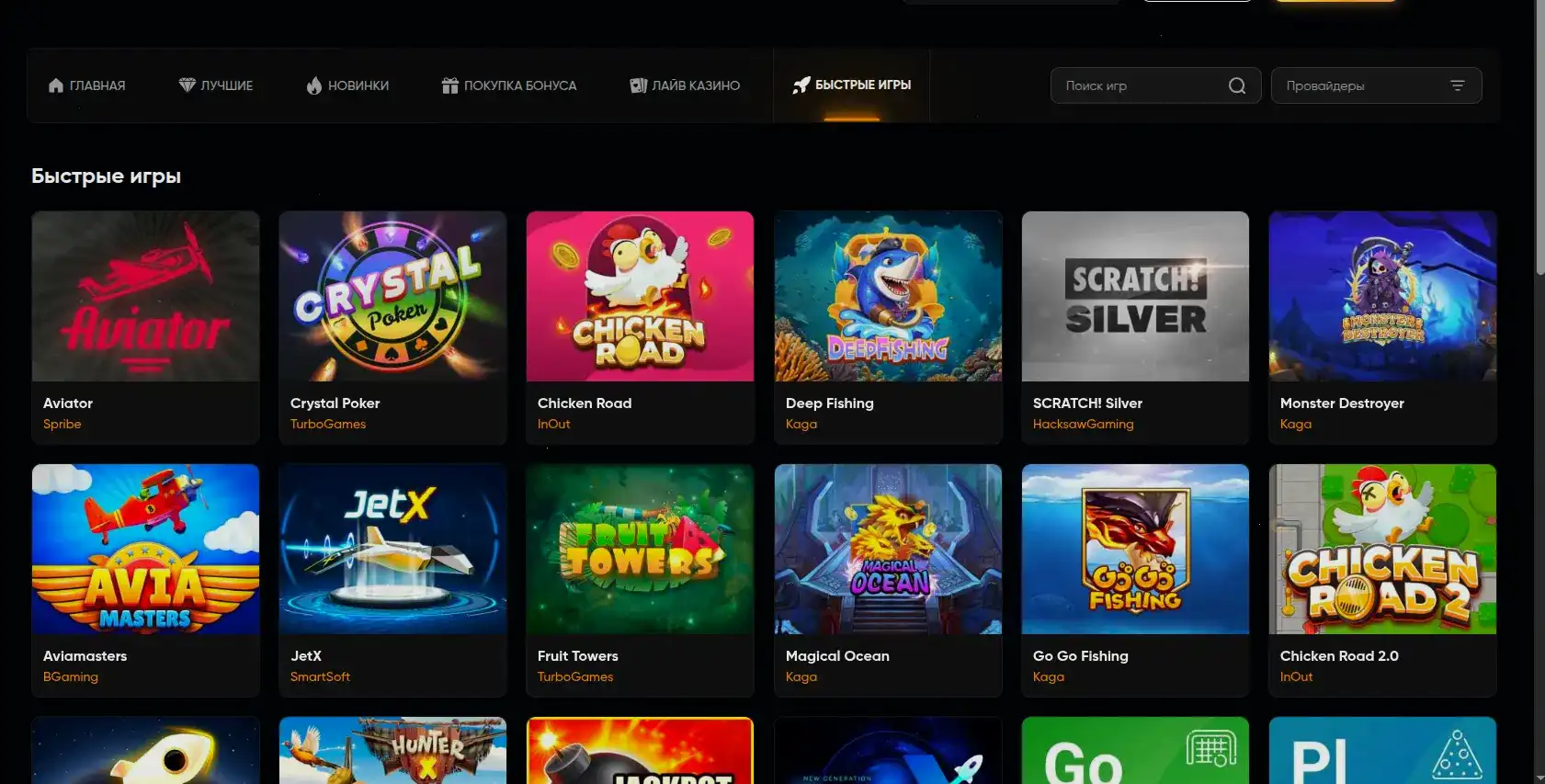 Мобильная версия Колибри казино на телефоне